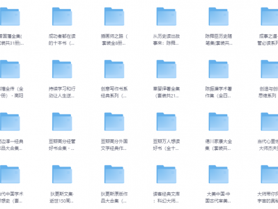 精品套装图书大合集，均为线下书店在卖的书，总共1500本