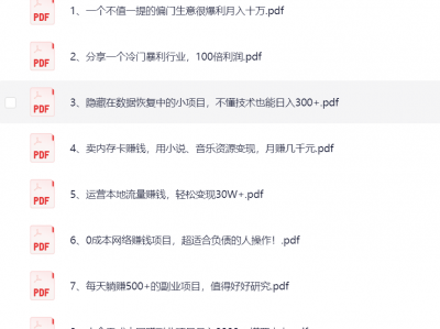 赶紧收！108个副业，一部手机就能做
