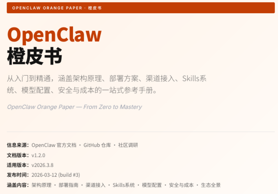 入门到精通，全网都在找的「养虾指南」下载