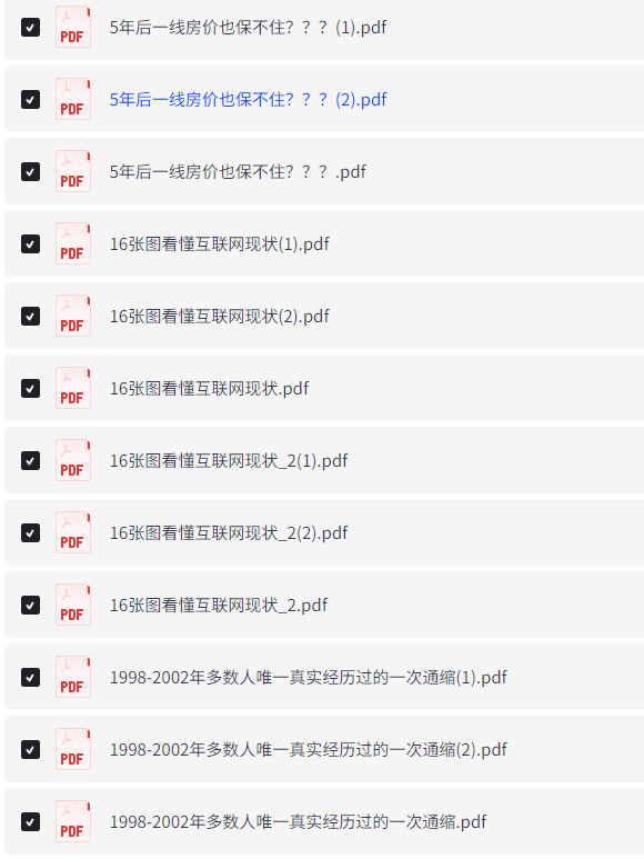 知识星球付费400篇
